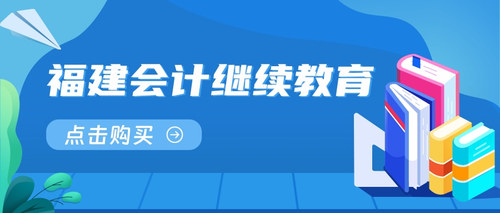 福建继续教育入口.jpg