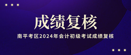 成绩复核.jpg