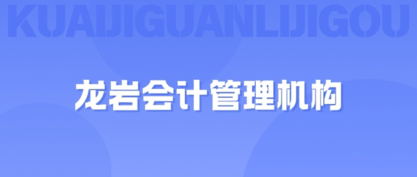 龙岩.jpg