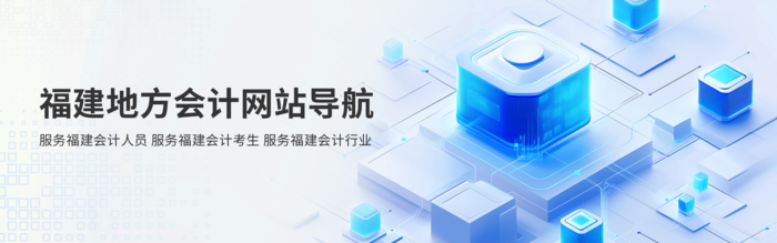 福建.png