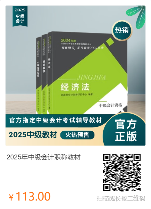 中级教材.png